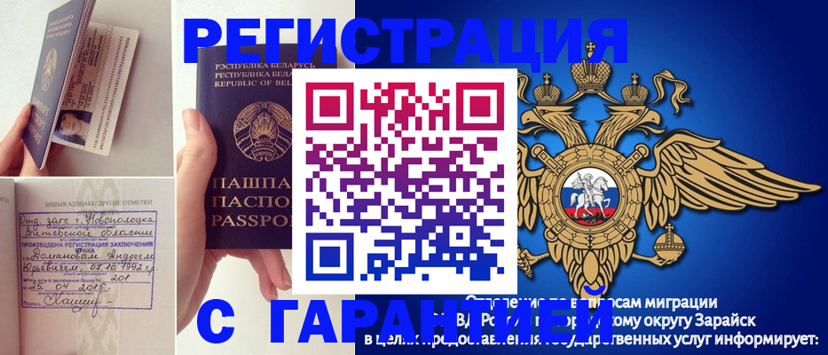 прописка законно в Ермолино