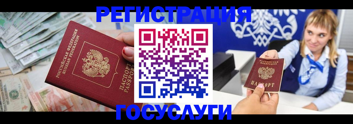 прописка регистрация в Ермолино