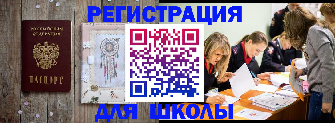 прописка 2025 в Ермолино