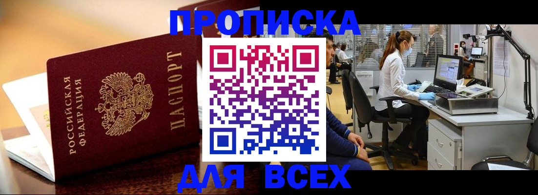 найти адрес прописки в Ермолино