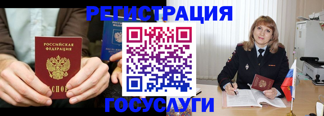 купить прописку в Ермолино