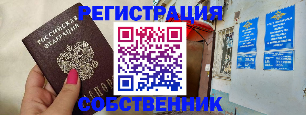 регистрация для школы в Ермолино