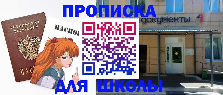 прописка иностранных граждан в Ермолино