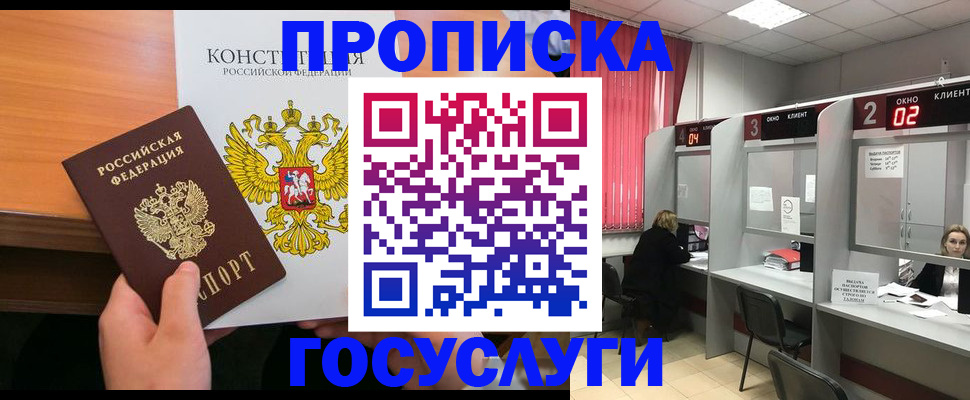 временная регистрация недорого в Ермолино