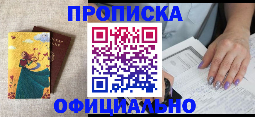 найти адрес прописки в Ермолино