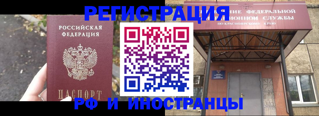 временная регистрация для всех в Ермолино